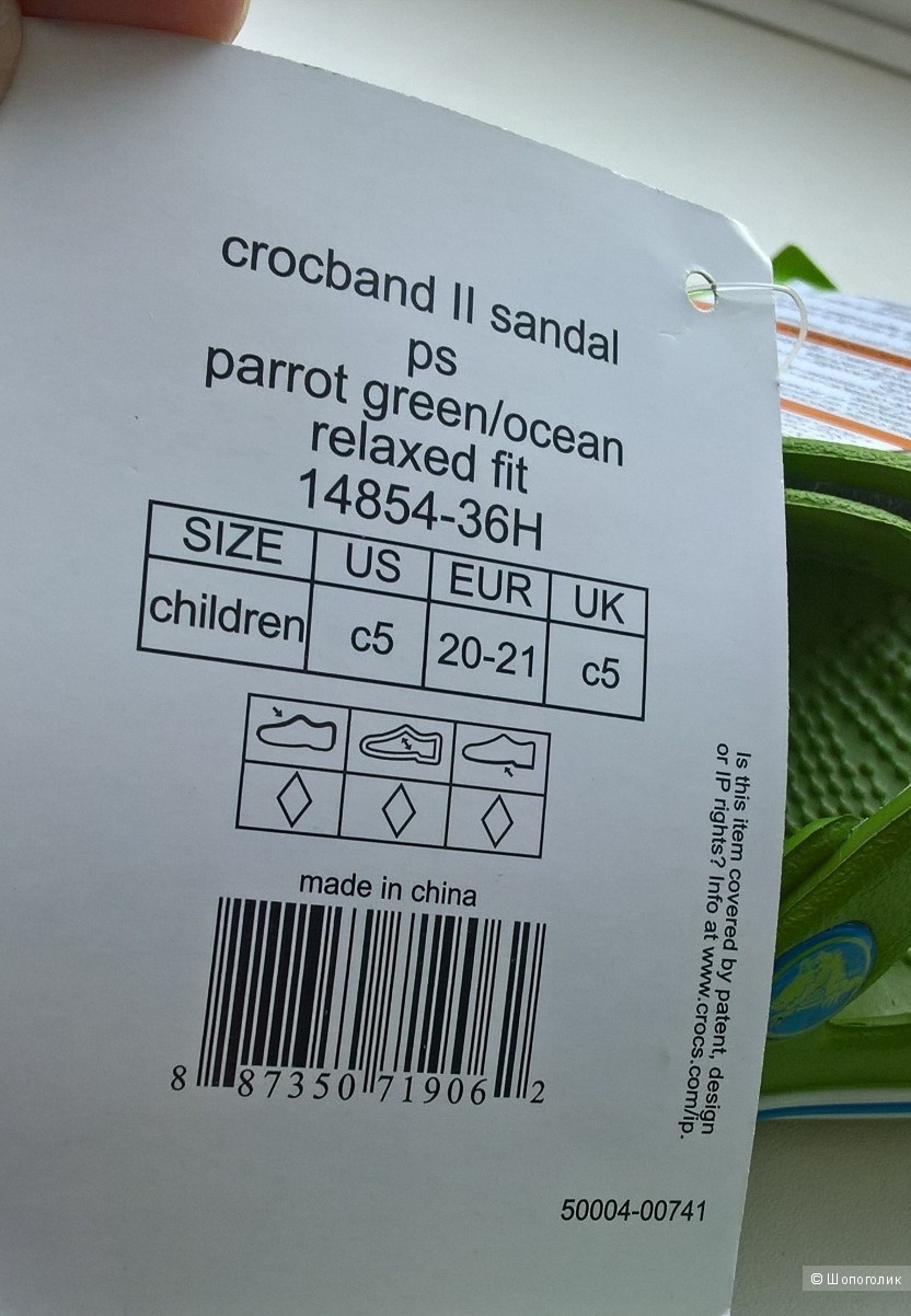 Пляжные сандалии Crocs US C5 (20-21)