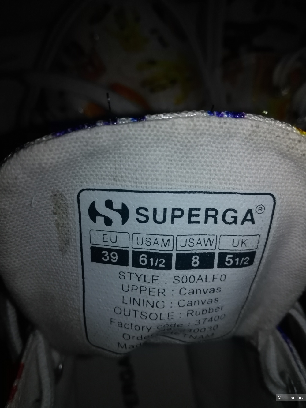Кеды SUPERGA 39 размер