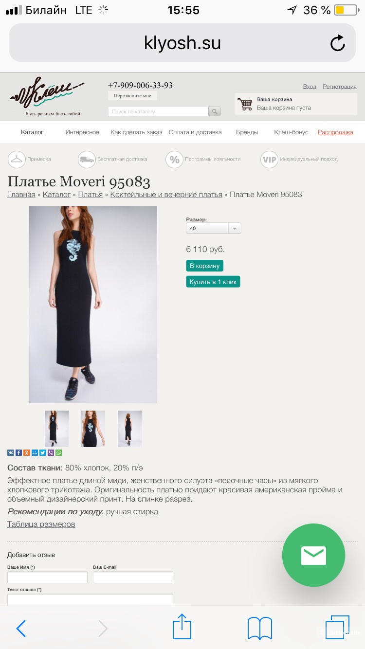 Платье Moveri, 42-44 размер