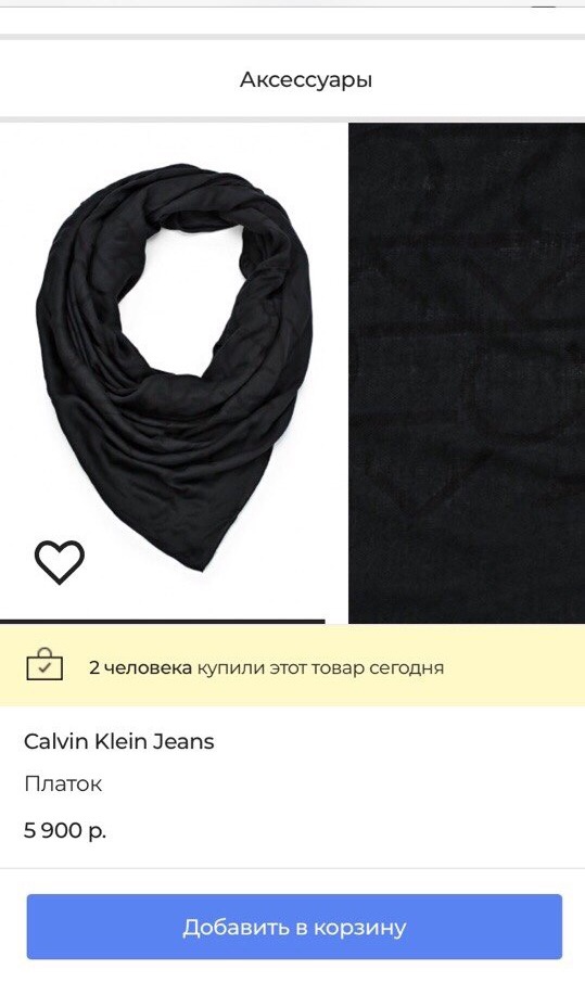 Шарф палантин Calvin Klein