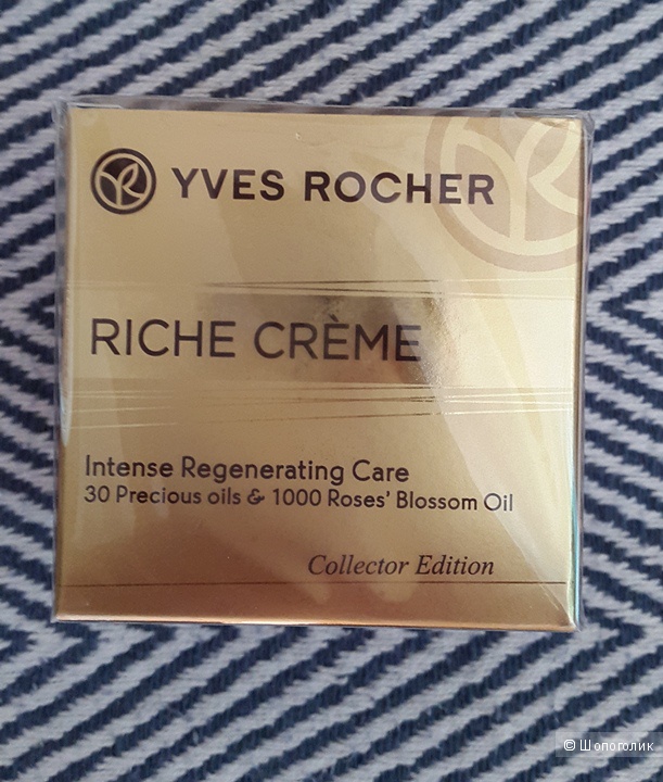 Крем, Ives Rocher, 75мл.+ подарок.
