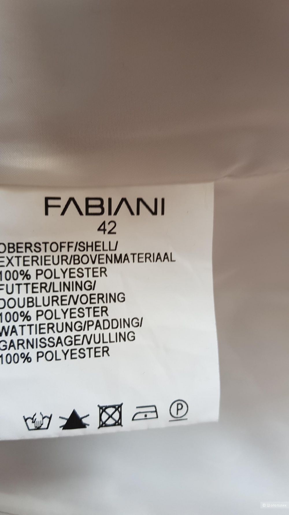 Куртка Fabiani 48rus.