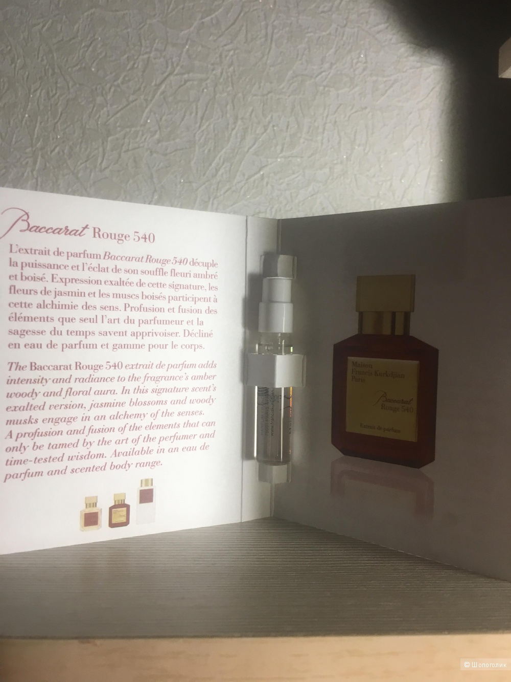 Extrait de parfum      Maison Francis Kurkdjian Paris Baccarat Rouge 540     2ml