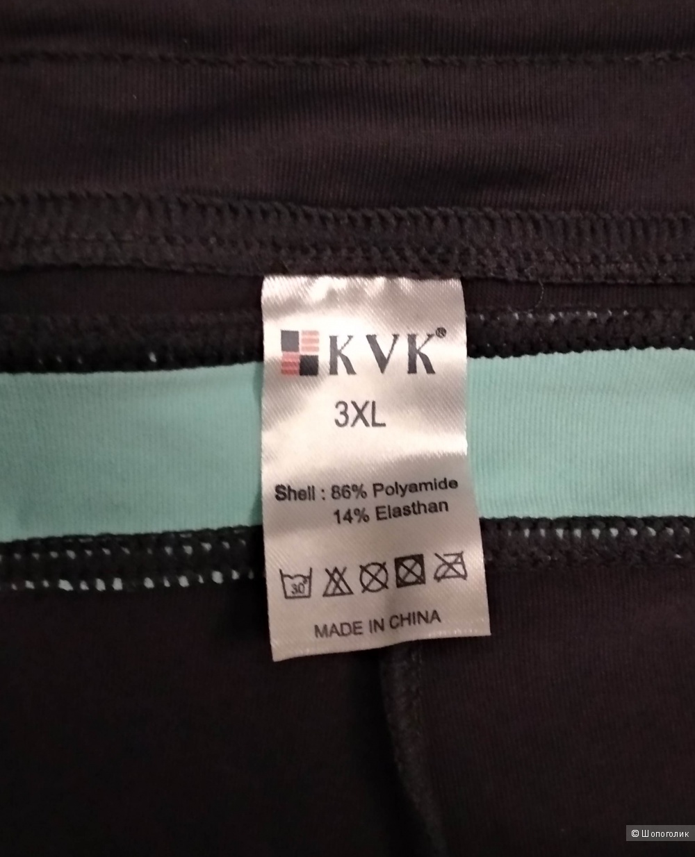 Спортивные шорты, "KVK" р.46-50