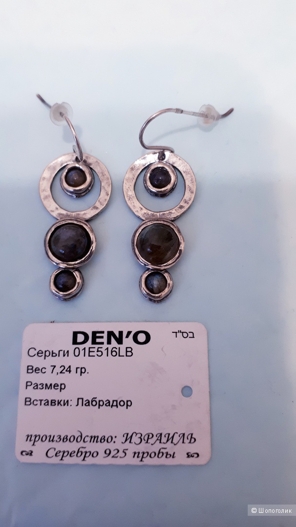 Серебряные серьги с лабрадором DENO