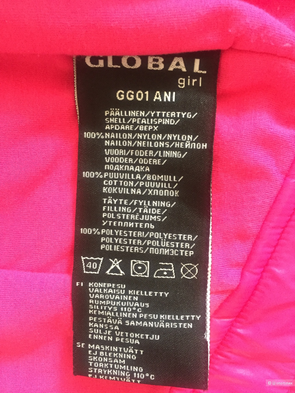 Куртка-косуха ф.Global разм. 146