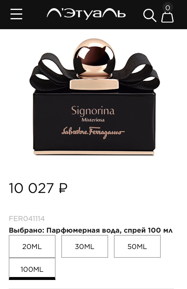 Парфюм Salvatore Ferragamo Signorina Misteriosa 100 мл