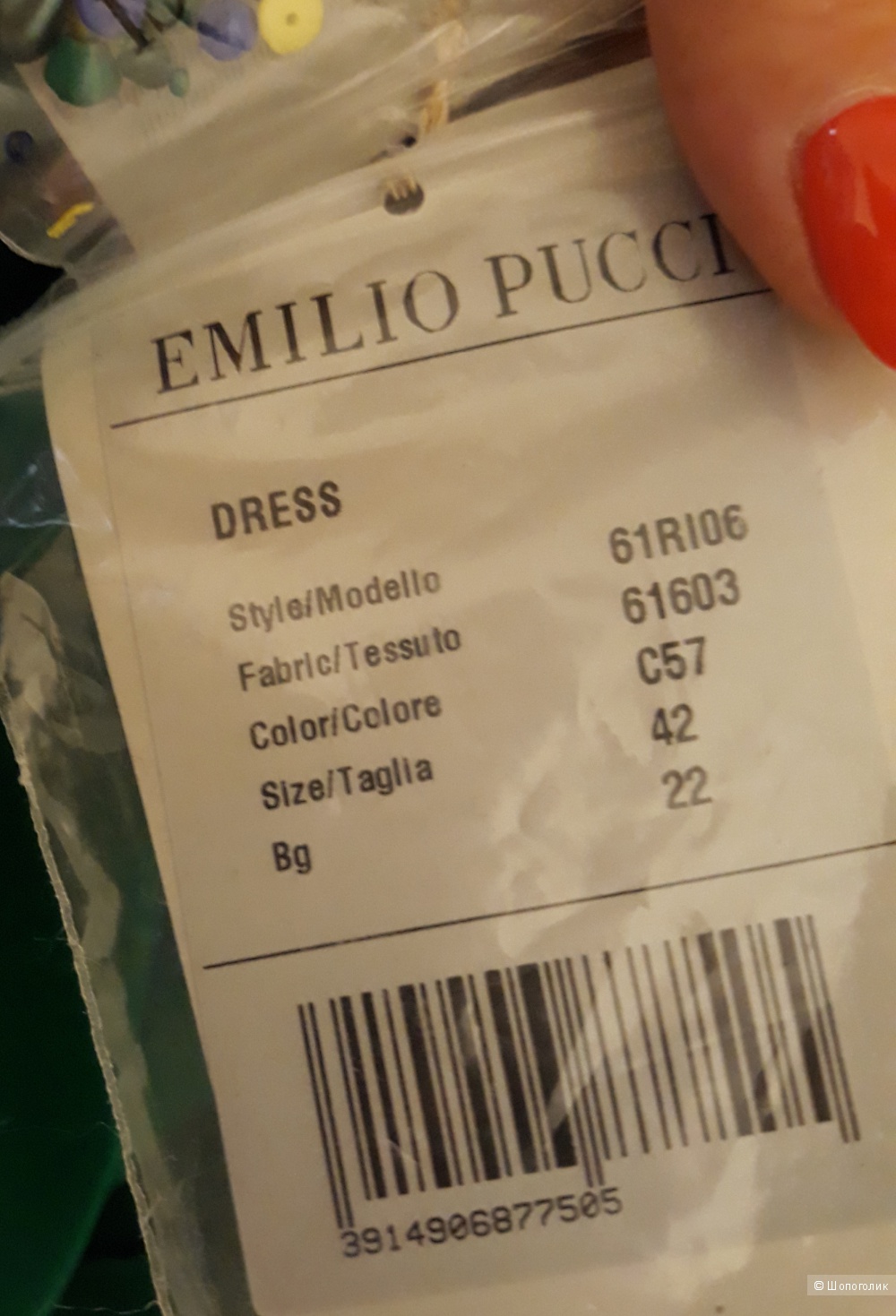 Платье EMILIO PUCCI, 42it