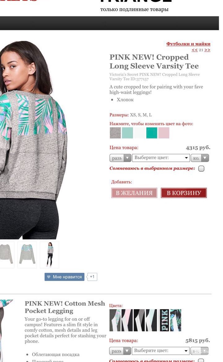 Victoria Secret’s, S, M, L