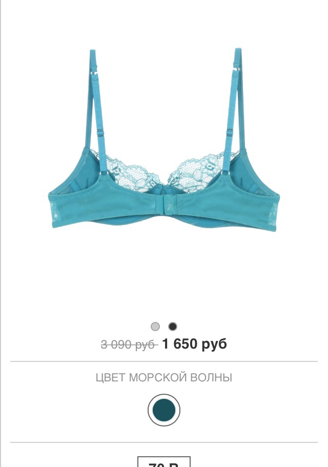 Бюстгальтер балконет Emporio Armani, 75 B