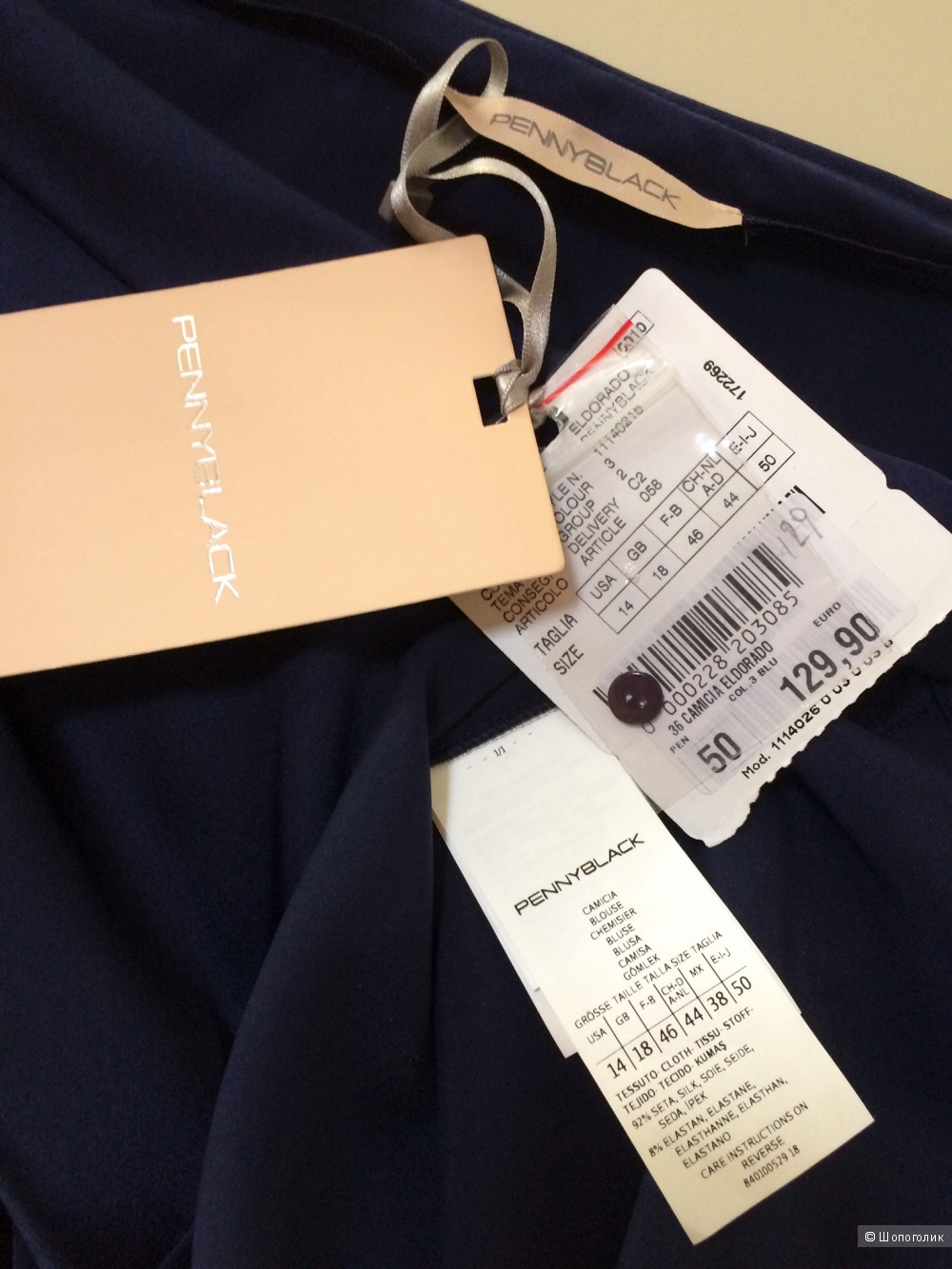 Блузка Pennyblack Max Mara 52-54