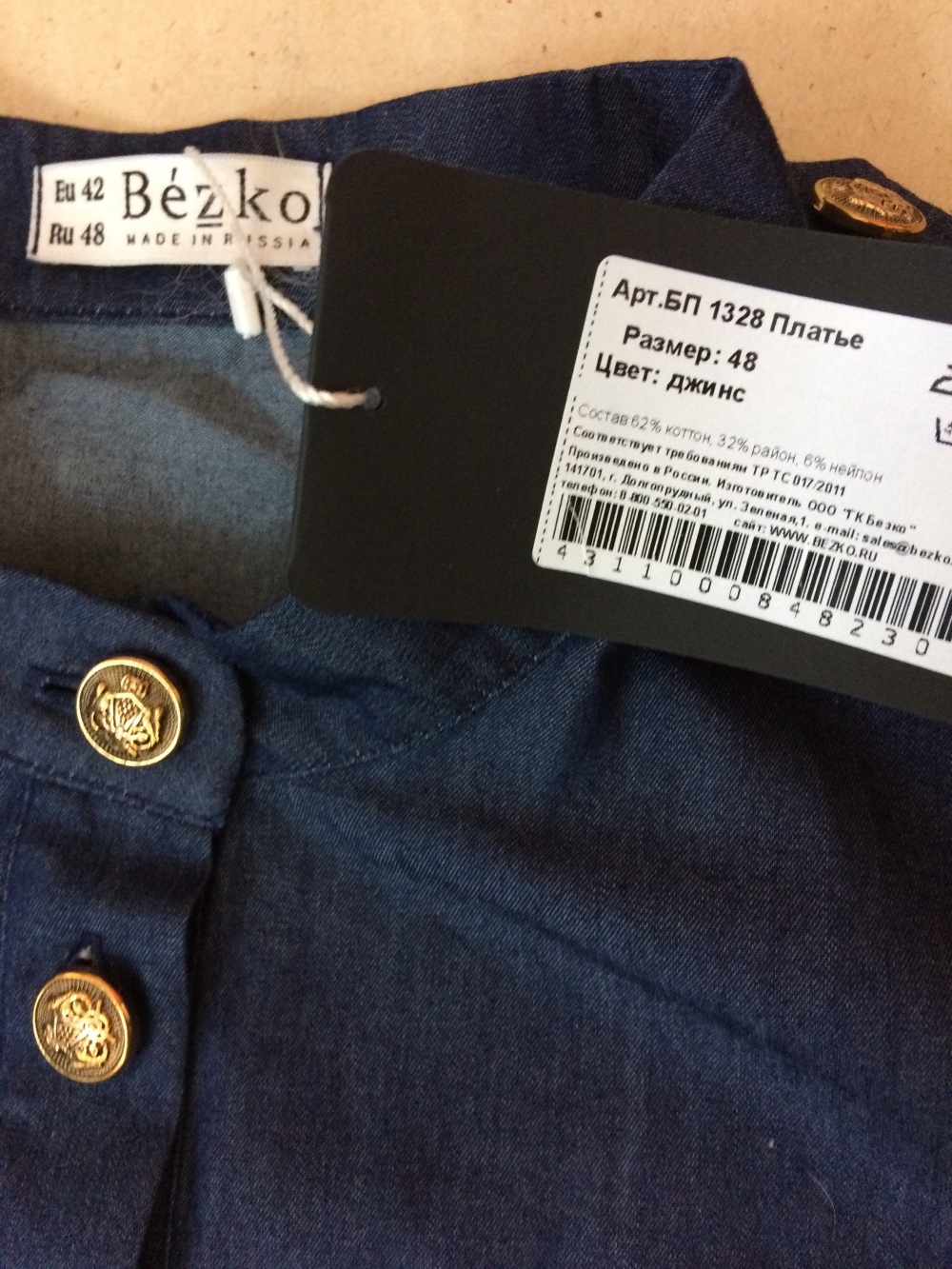 Платье-рубашка Bezko, 48 размер