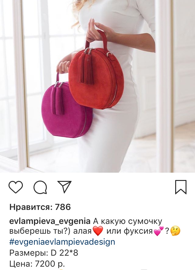 Сумка Evgenia Evlampieva