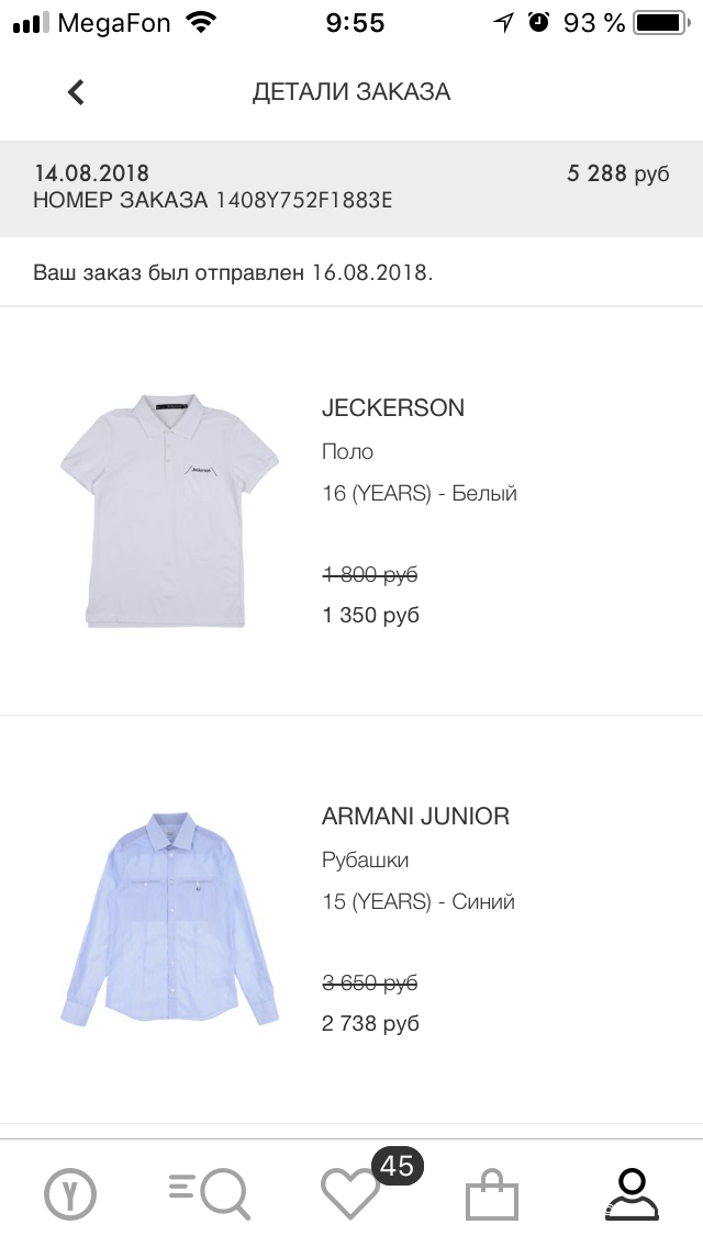 Рубашка Armani Junior 15 лет