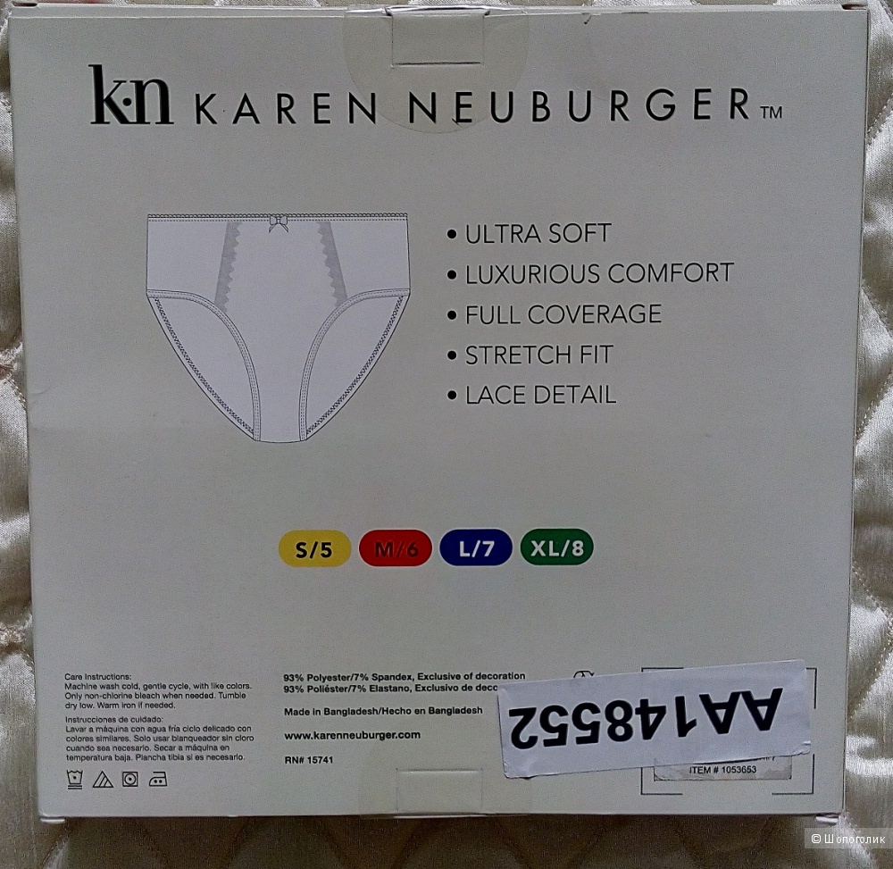 Набор трусов (4 шт) Karen Neuburger, размер  M