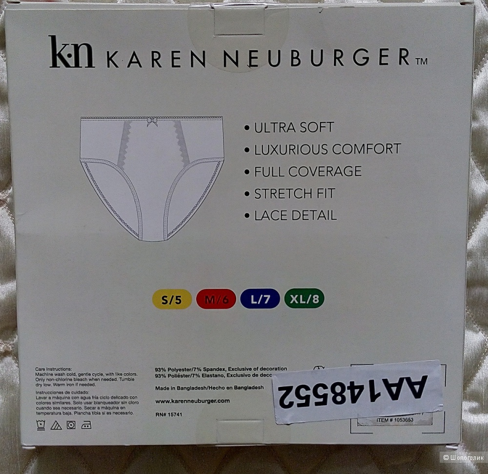 Набор трусов (4 шт) Karen Neuburger, размер M