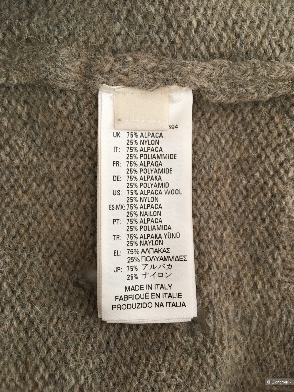 Свитер Diesel K-Verde Distressed Alpaca 50, L