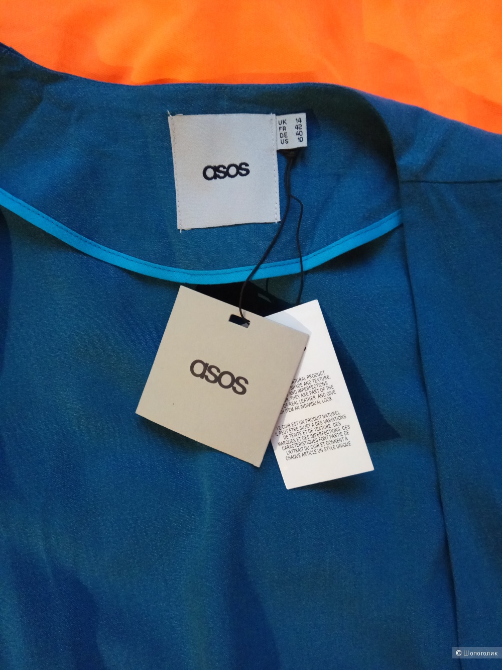 Кардиган Asos,L