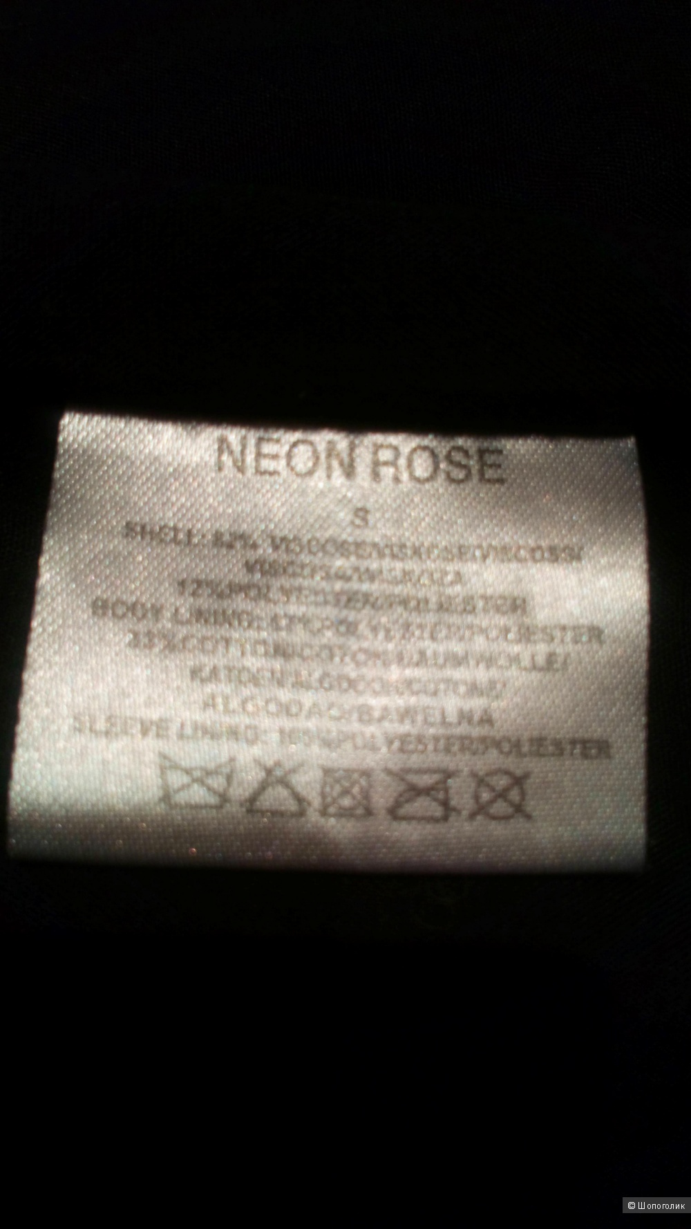 Куртка Neon Rose р-р S