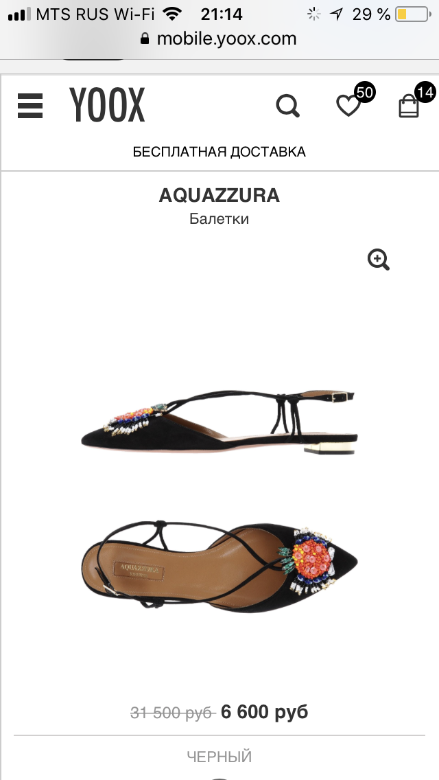 Балетки AQUAZZURA, 37,5.