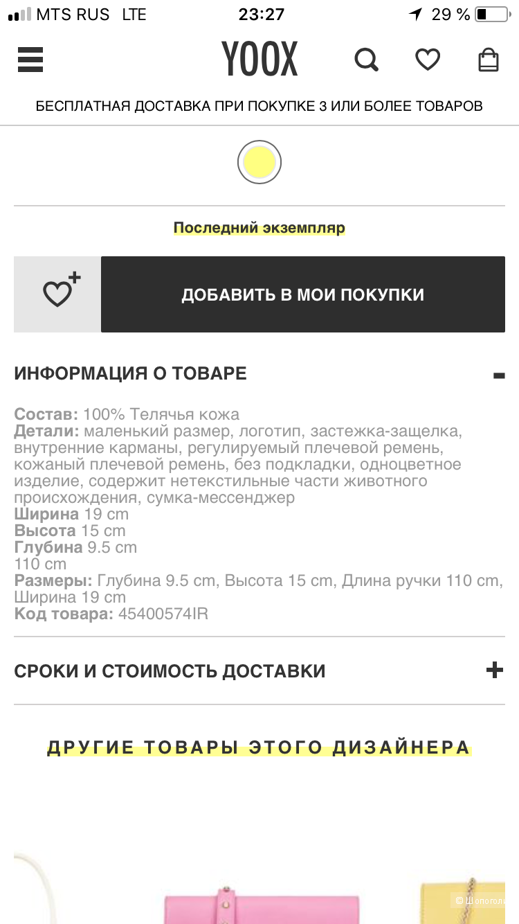 Сумка, Furla Milano.