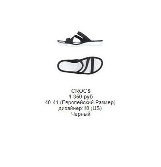 Сандалии CROCS р.40-41