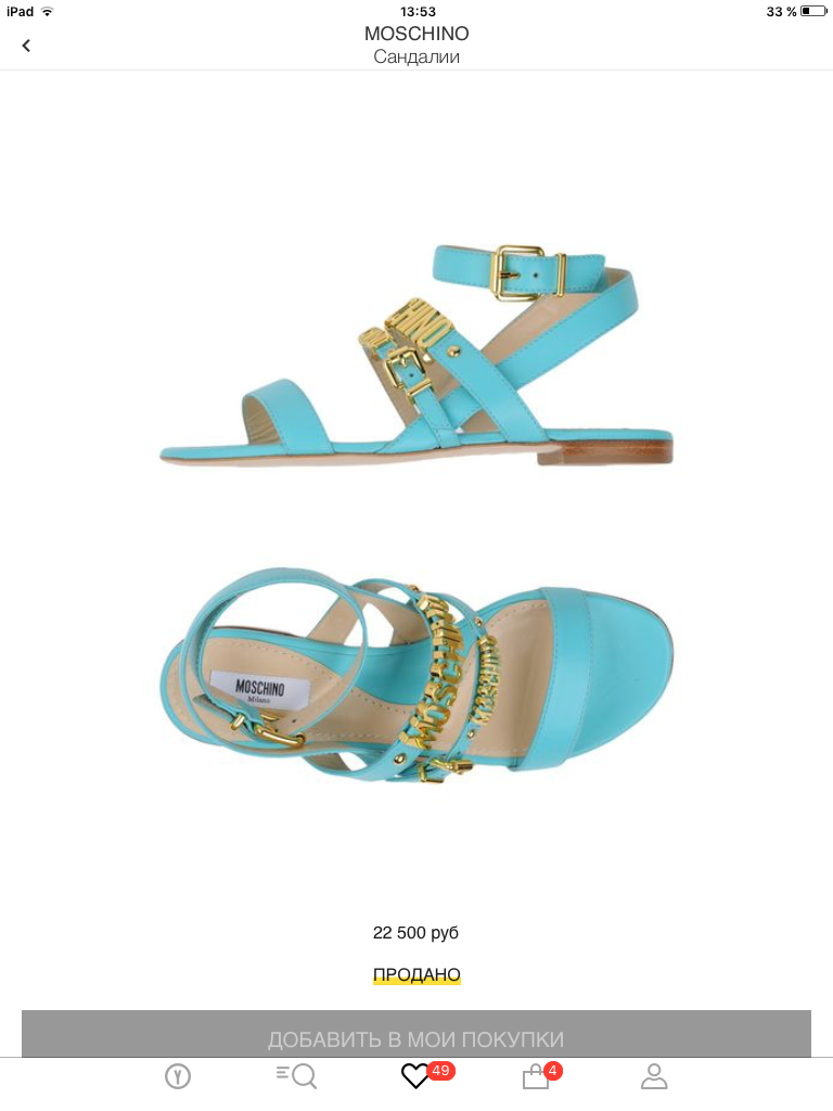 Сандалии Moschino,размер 37,5