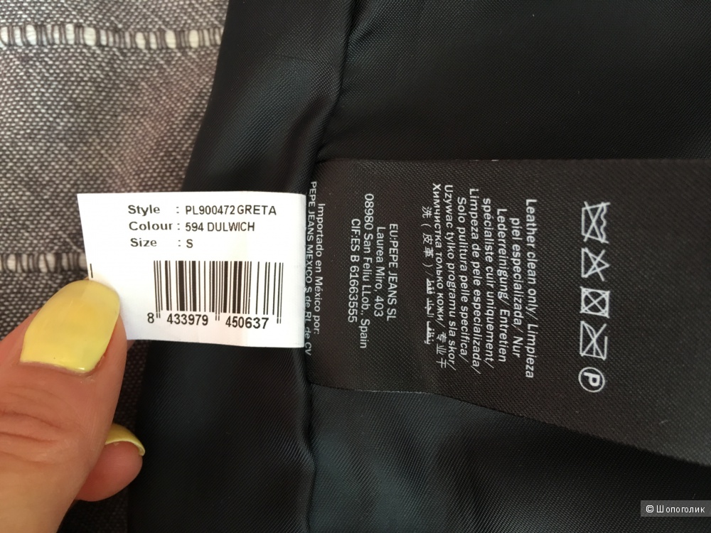 Кожаная юбка Pepe Jeans, размер S