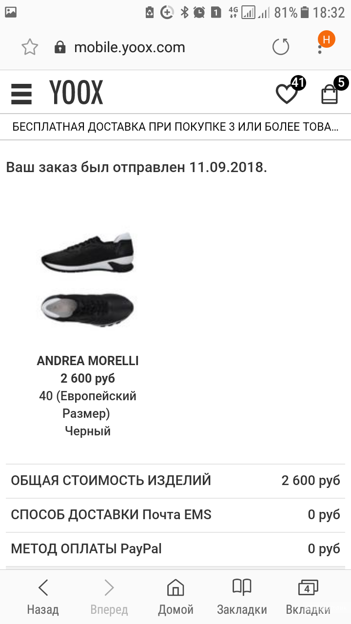 Кроссовки Аndrea Morelli размер 40