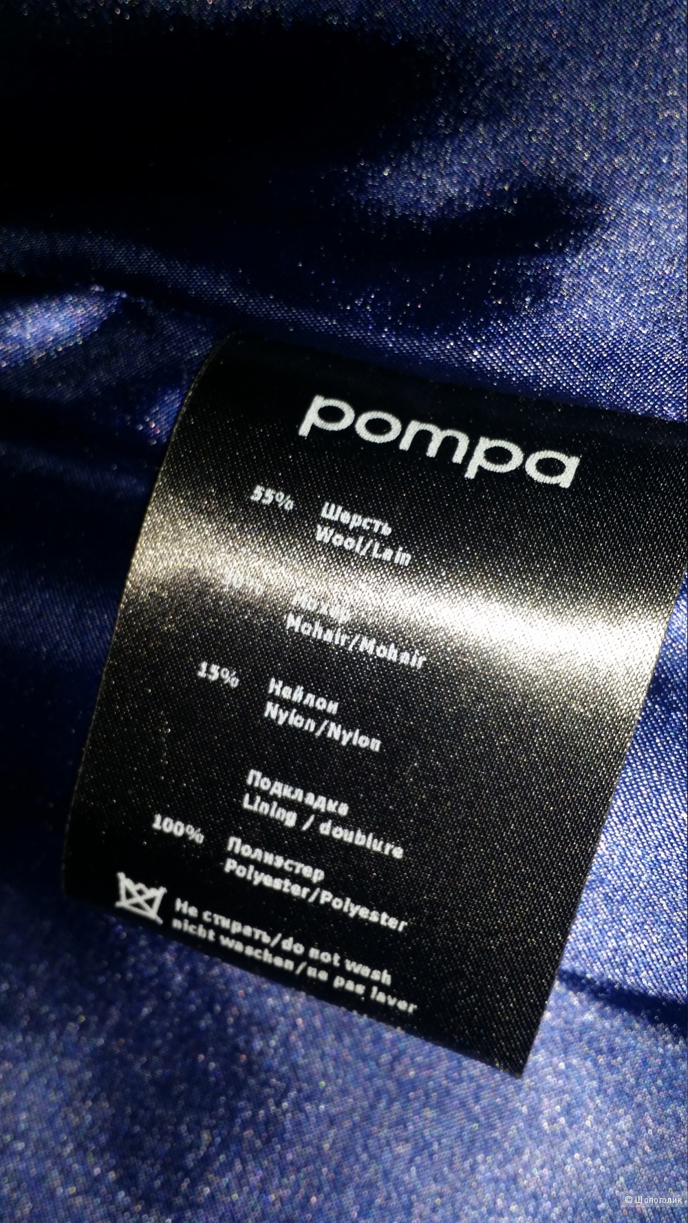 Пальто Pompa, 42-44 размер