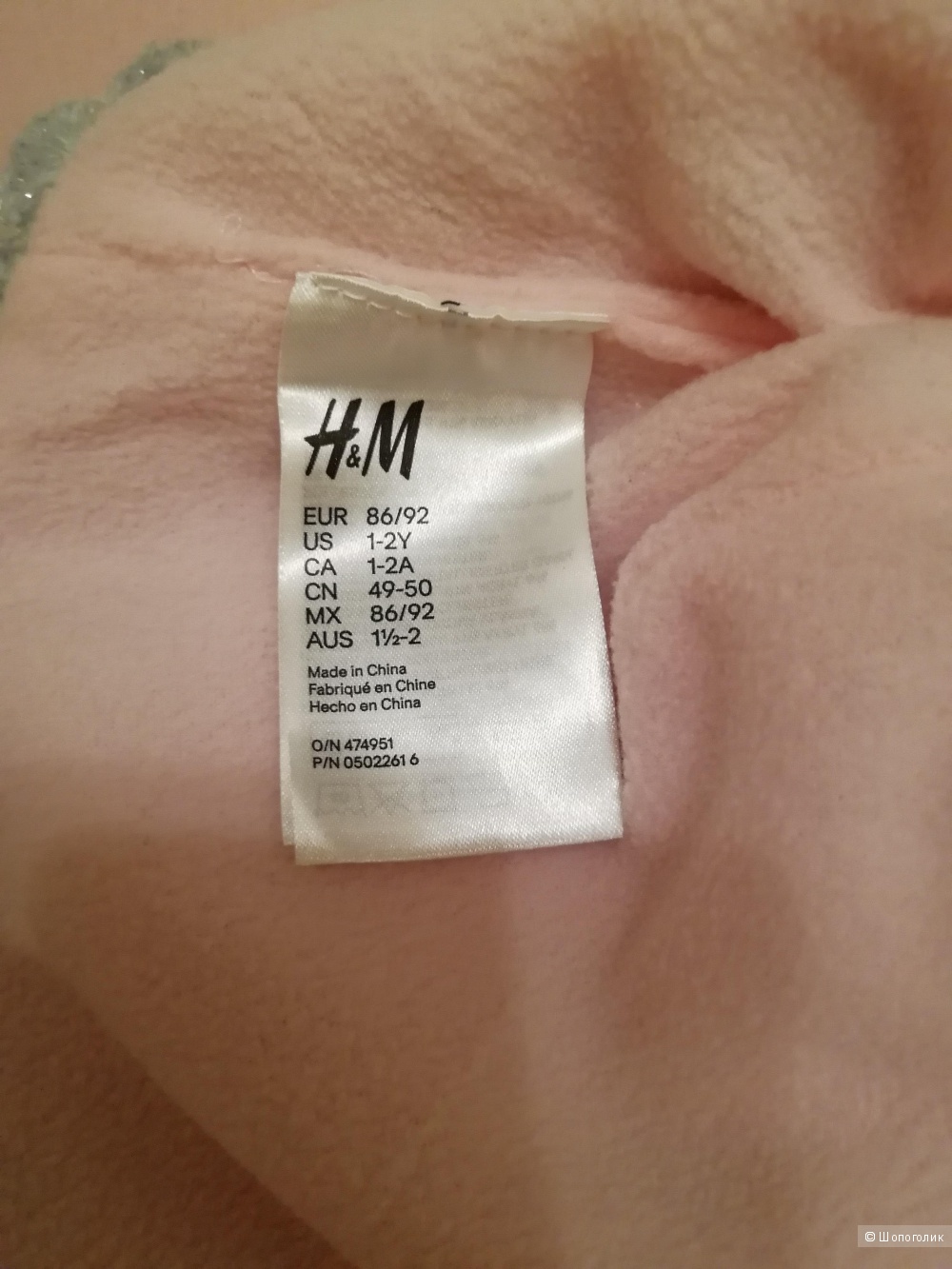 Шапка H&M, размер 1-2 года