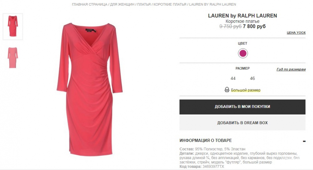 Ralph Lauren платье р.44