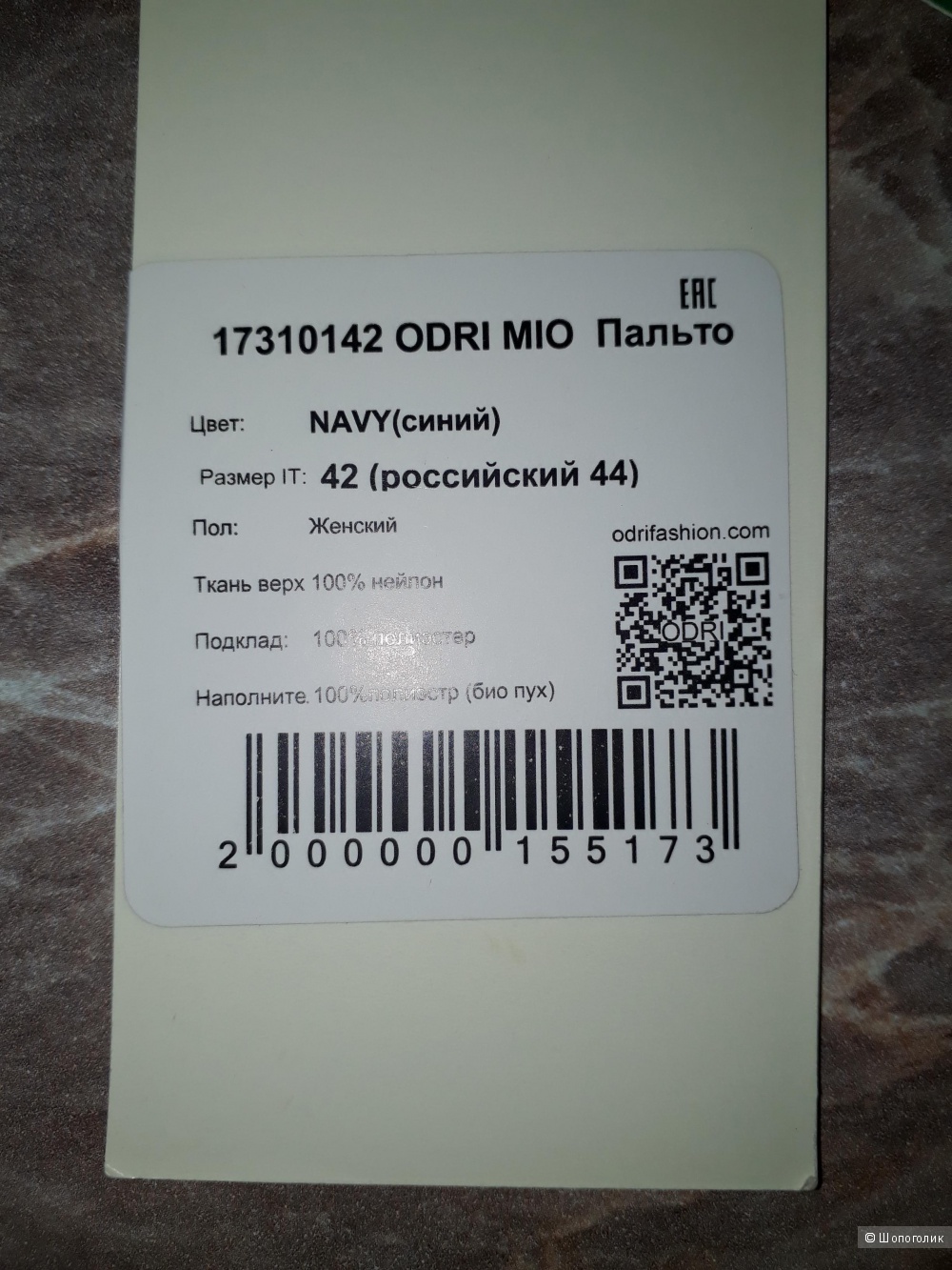 Пуховик odri mio, размер 44-46