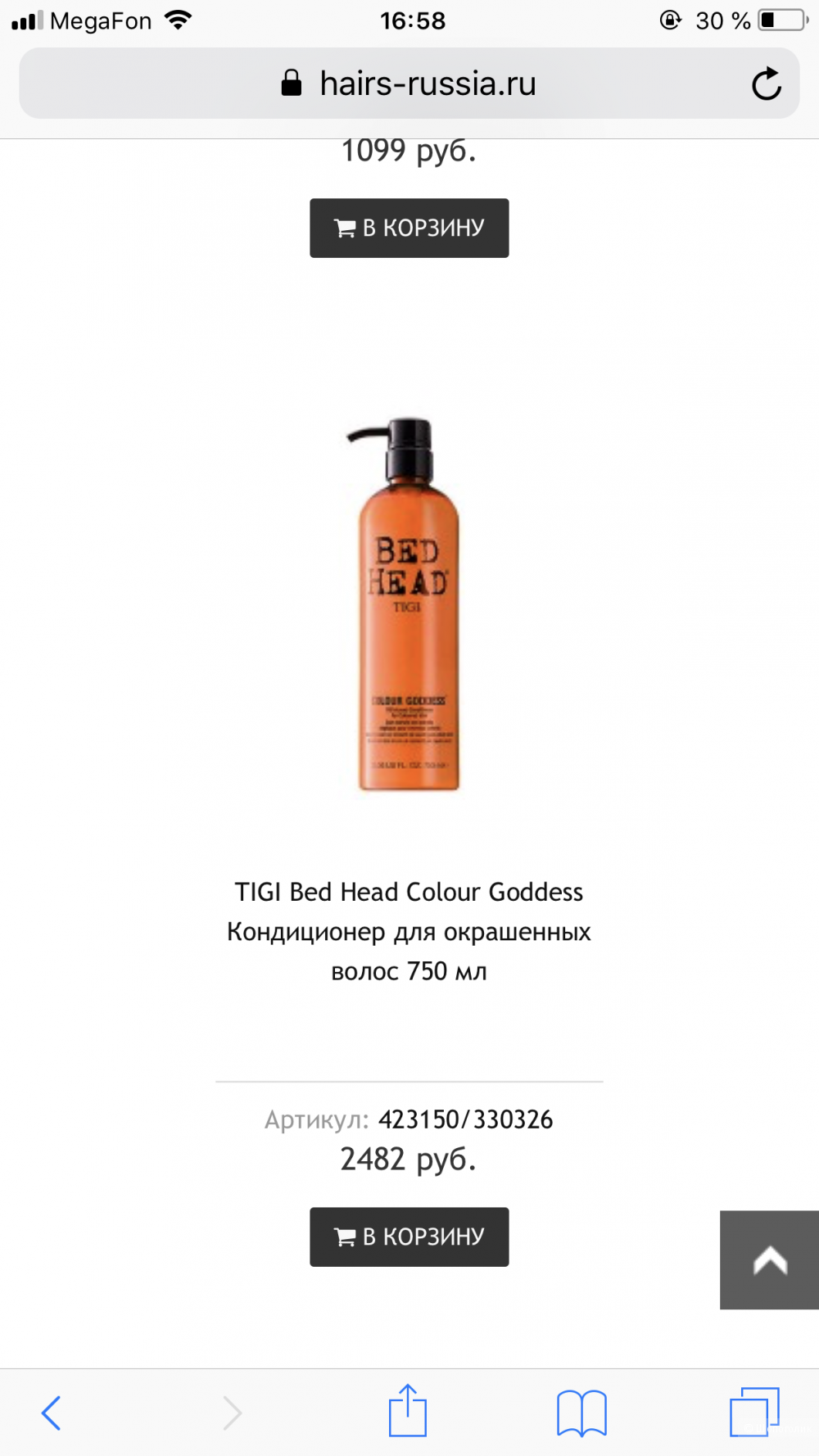 Шампунь+Бальзам для волос TIGI BED HEAD COLOUR GODDESS, 750