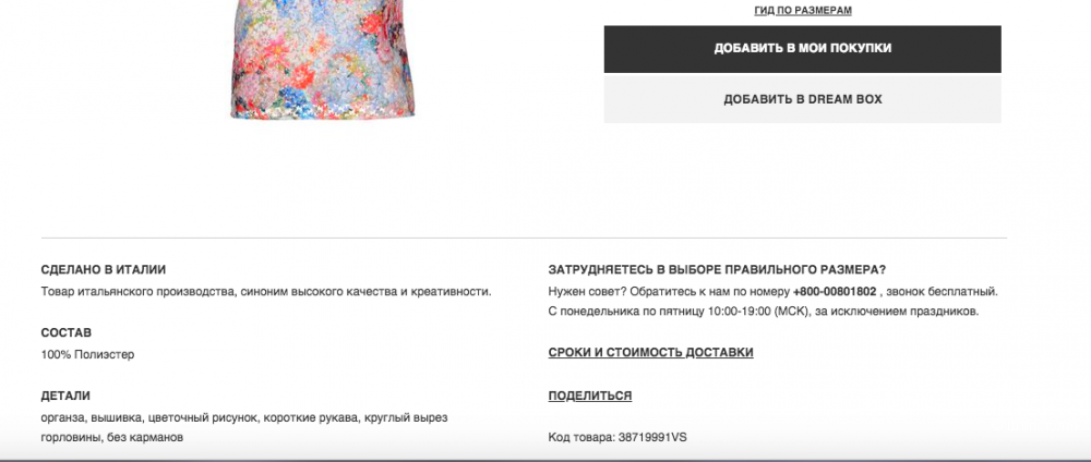 Блузка SI-JAY р. 44 (42 IT)