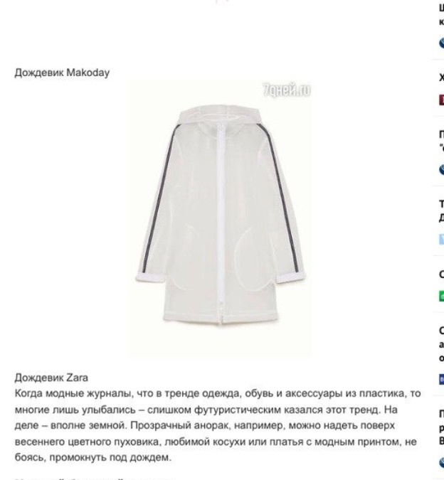 Дождевик Анорак Zara размер S