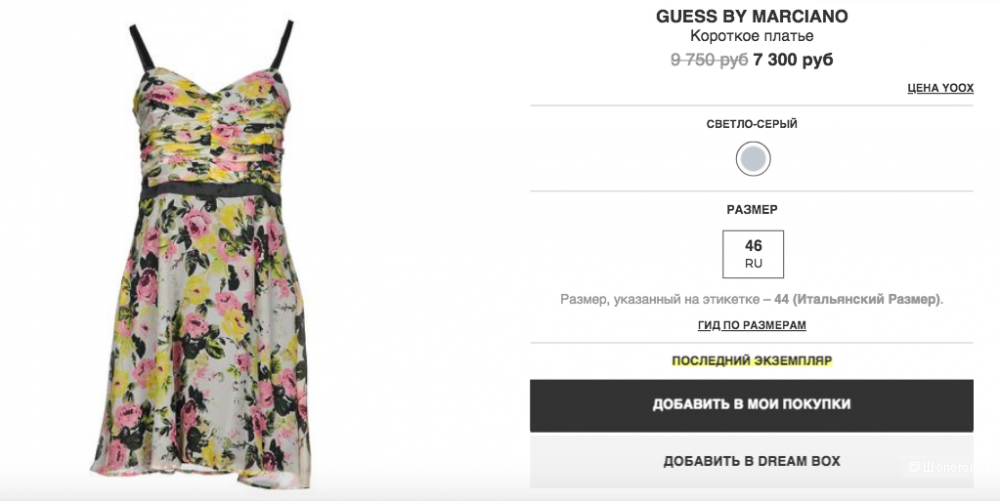 Платье Guess by Marciano, размер 44 (42 it) на наш 42 (XS-S).