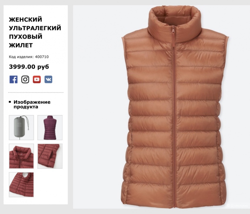 Жилет Uniqlo M