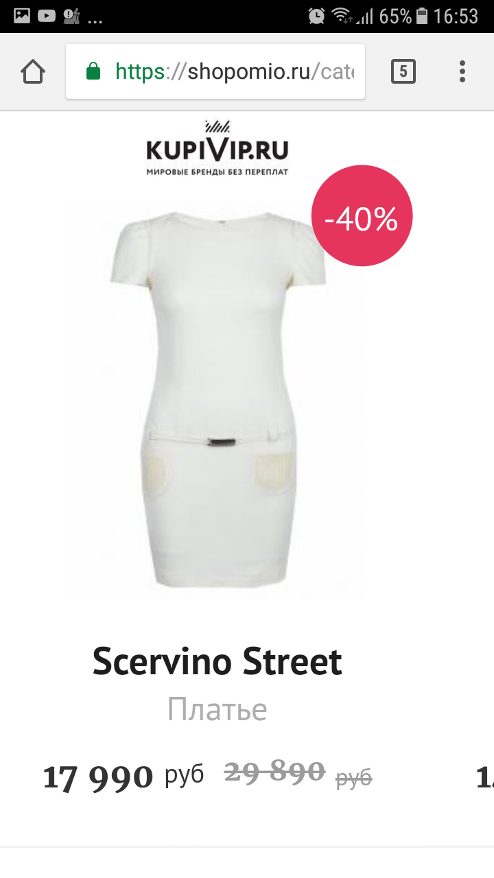 Платье Scervino street, размер 44-46