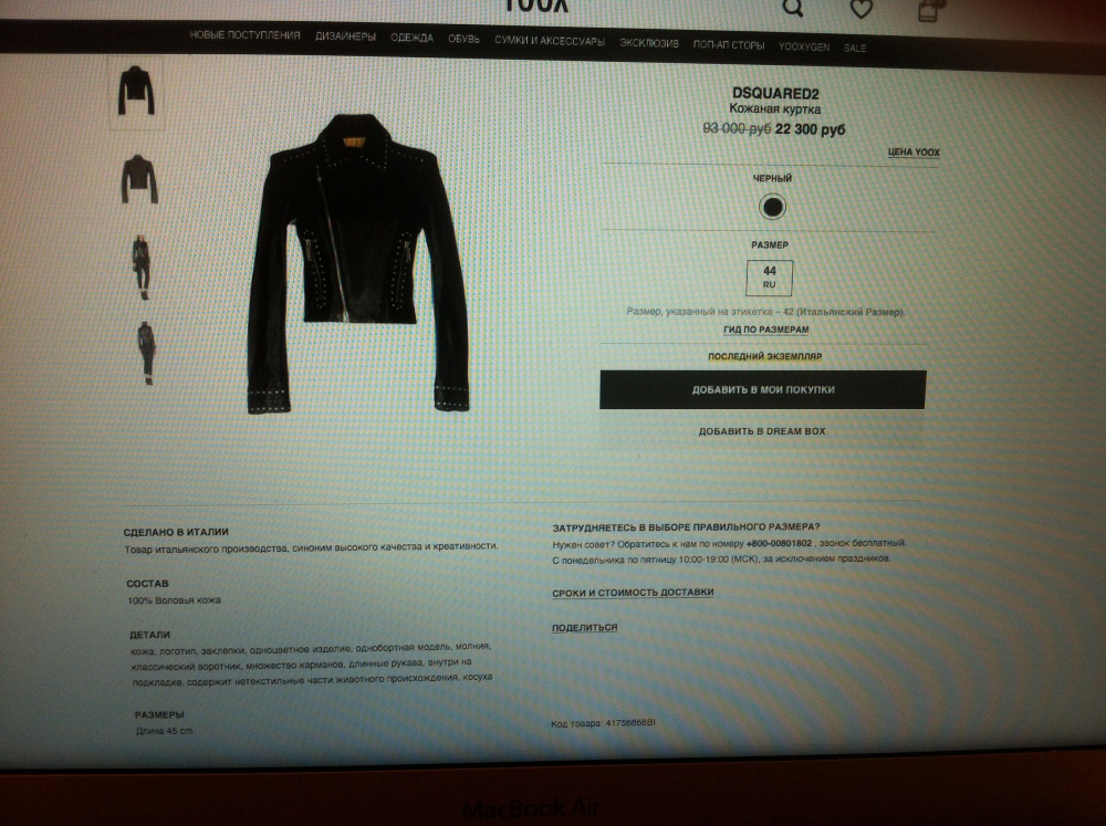 Кожаная куртка косуха DSQUARED2,42 IT (44 RUS)