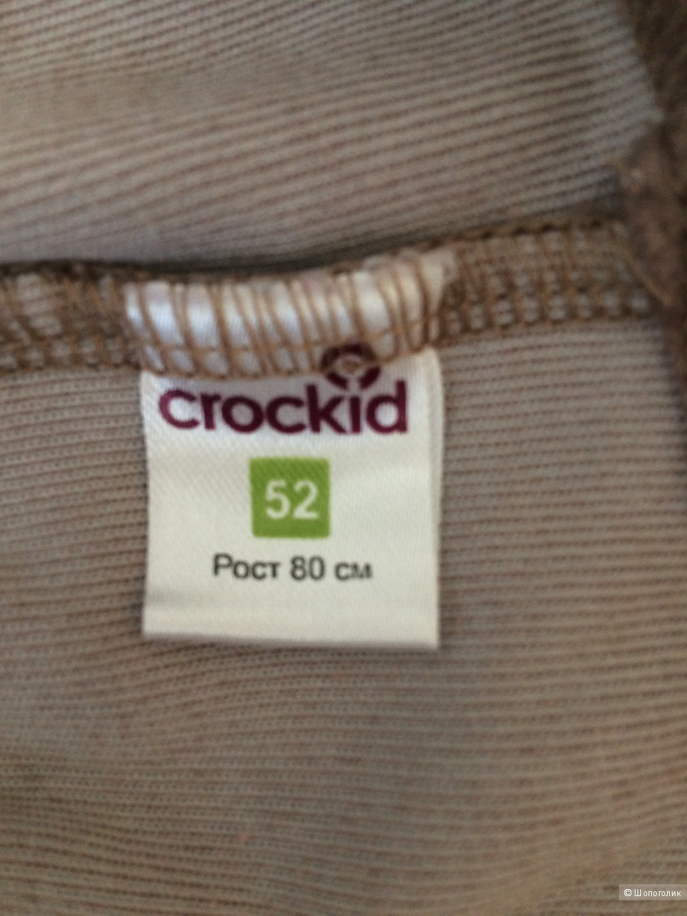 Сет: лонг Mothercare+юбка Crokid, р.80см