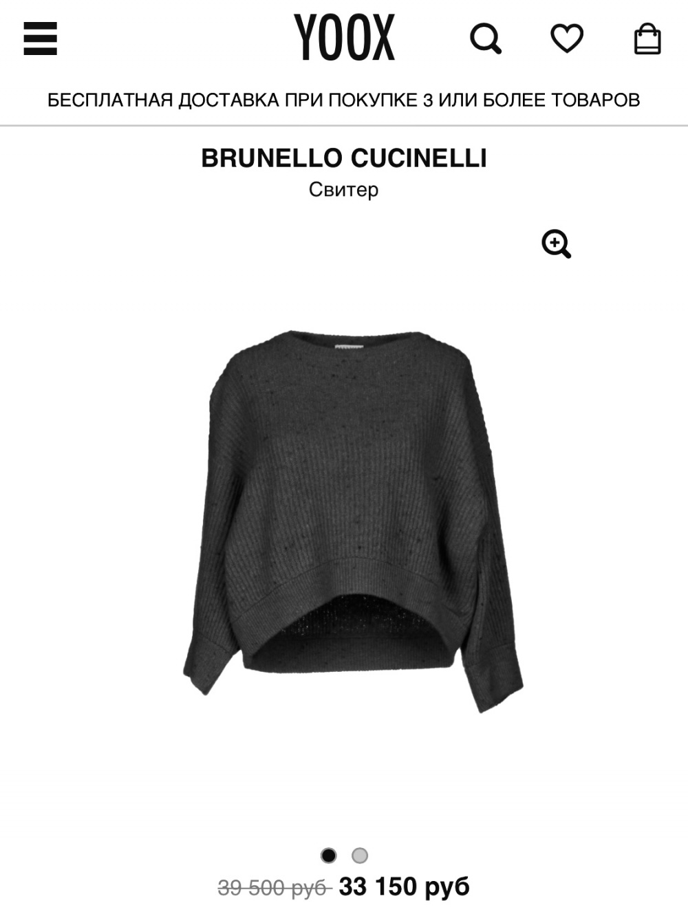 Свитшот Brunello Cucinelli, размер S-M.