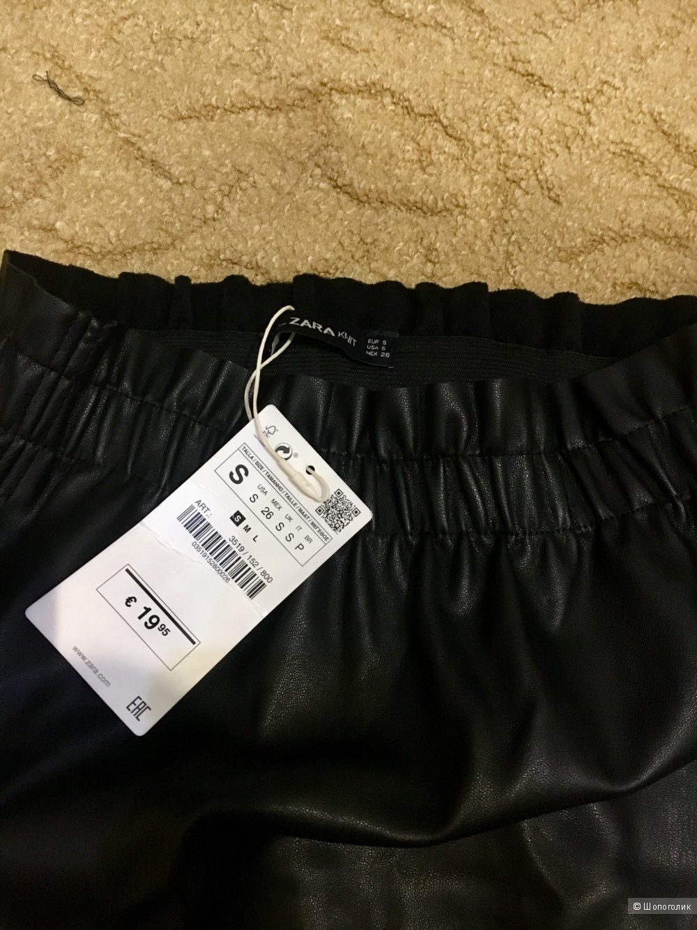 Юбка Zara размер S
