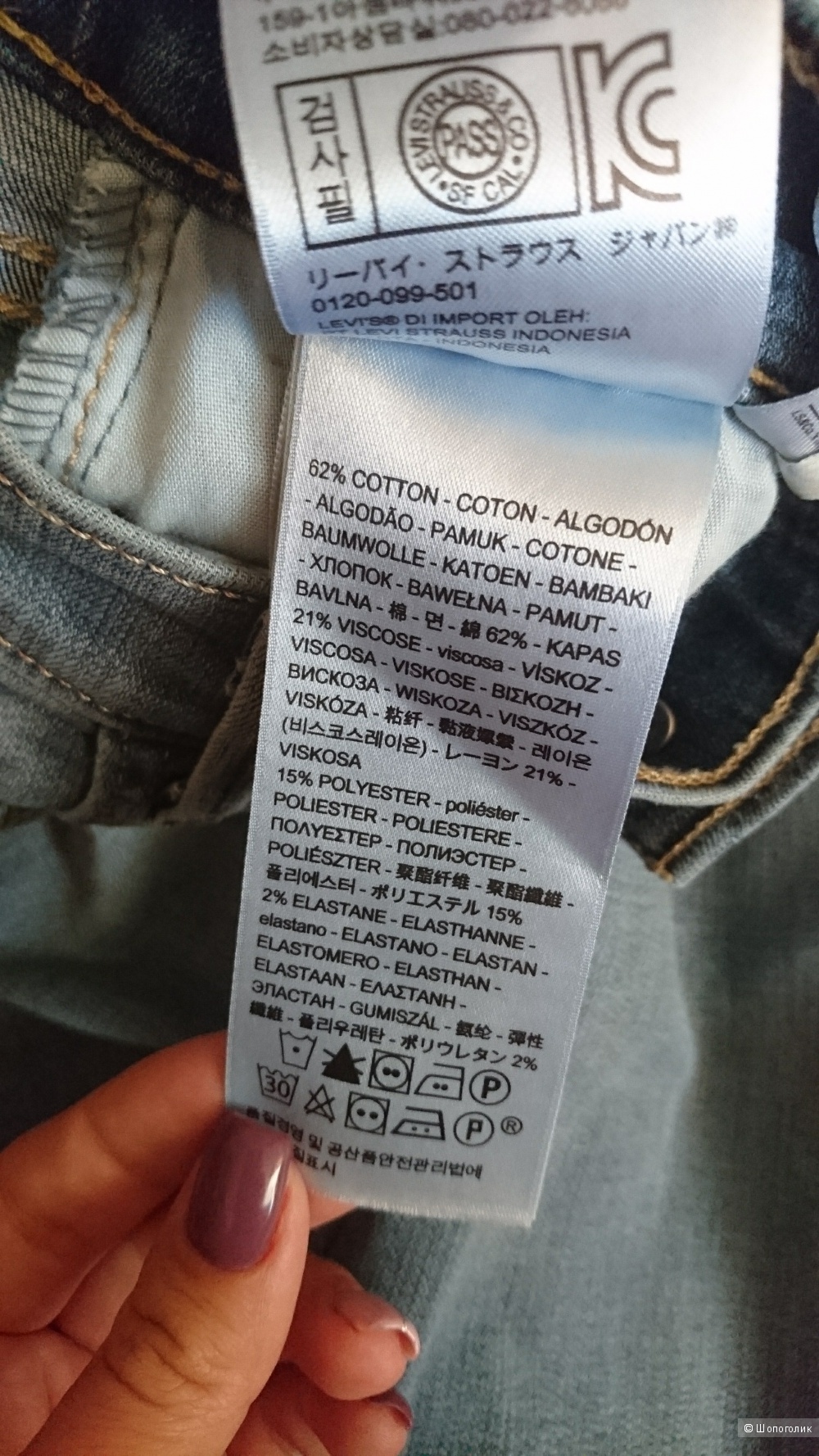 Джинсы Levis, размер 27