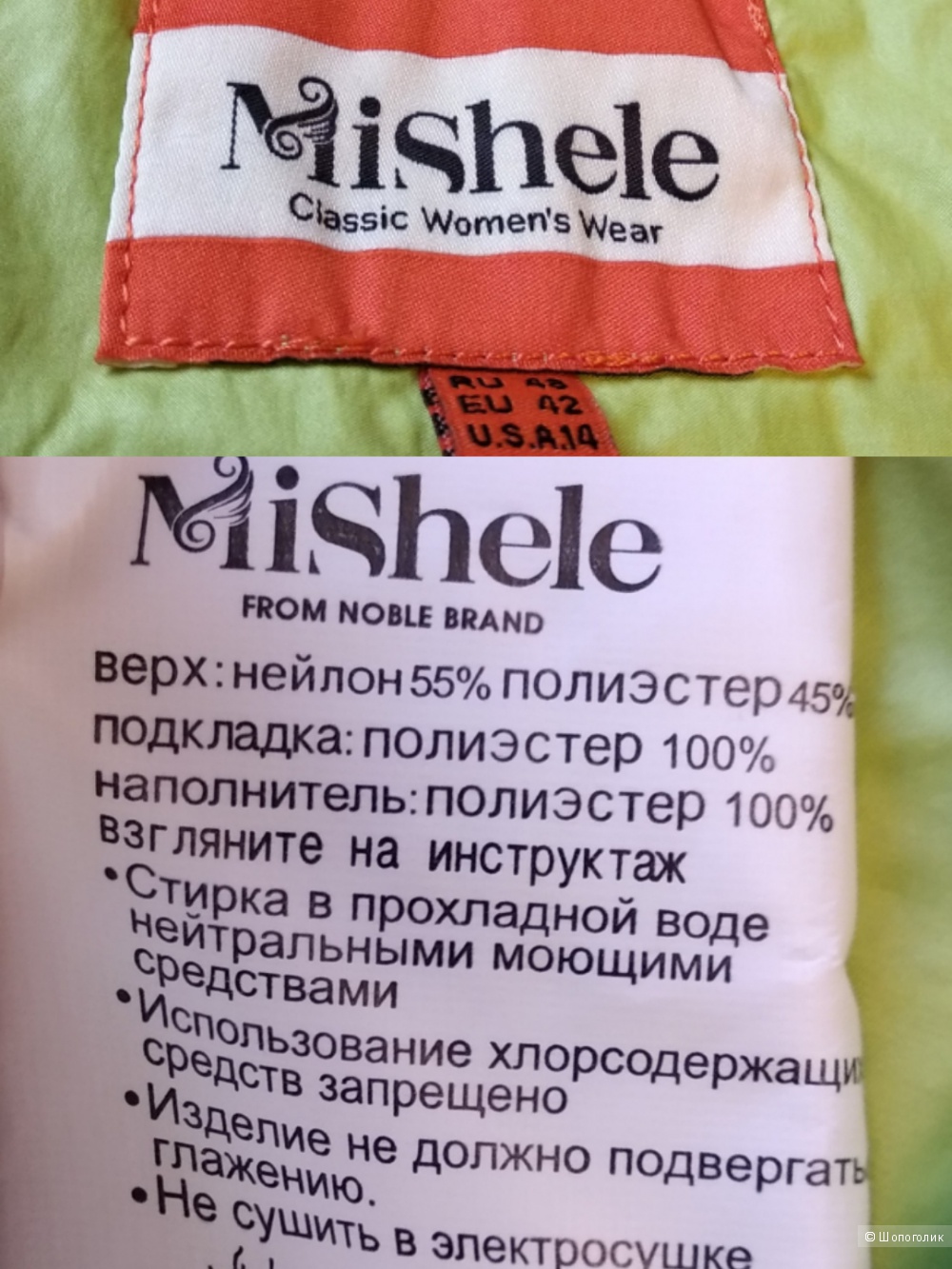 Пальто на синтепоне, Mishele, р.46-48