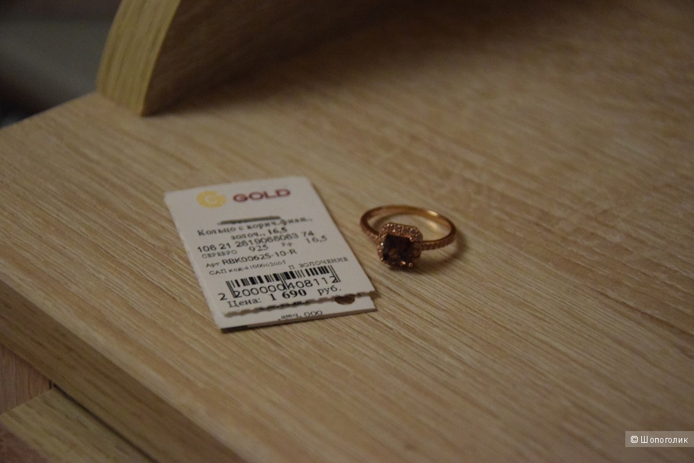 Кольцо "Gold 585",  размер 16,5