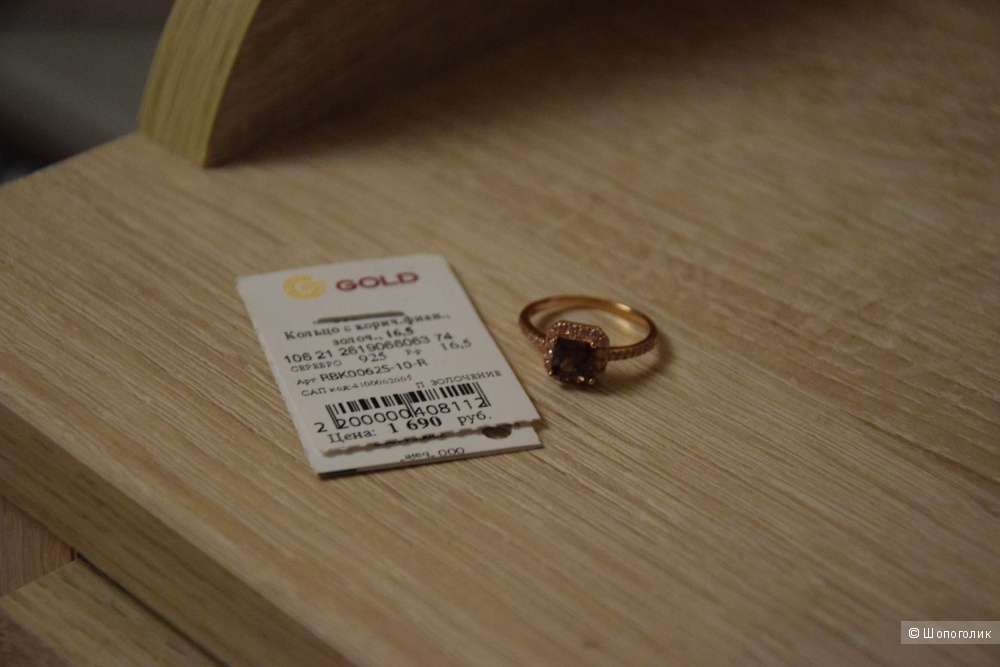 Кольцо "Gold 585", размер 16,5