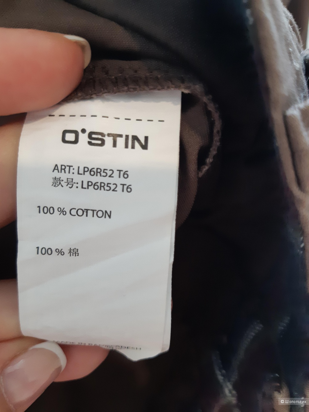 Брюки Ostin, размер XL