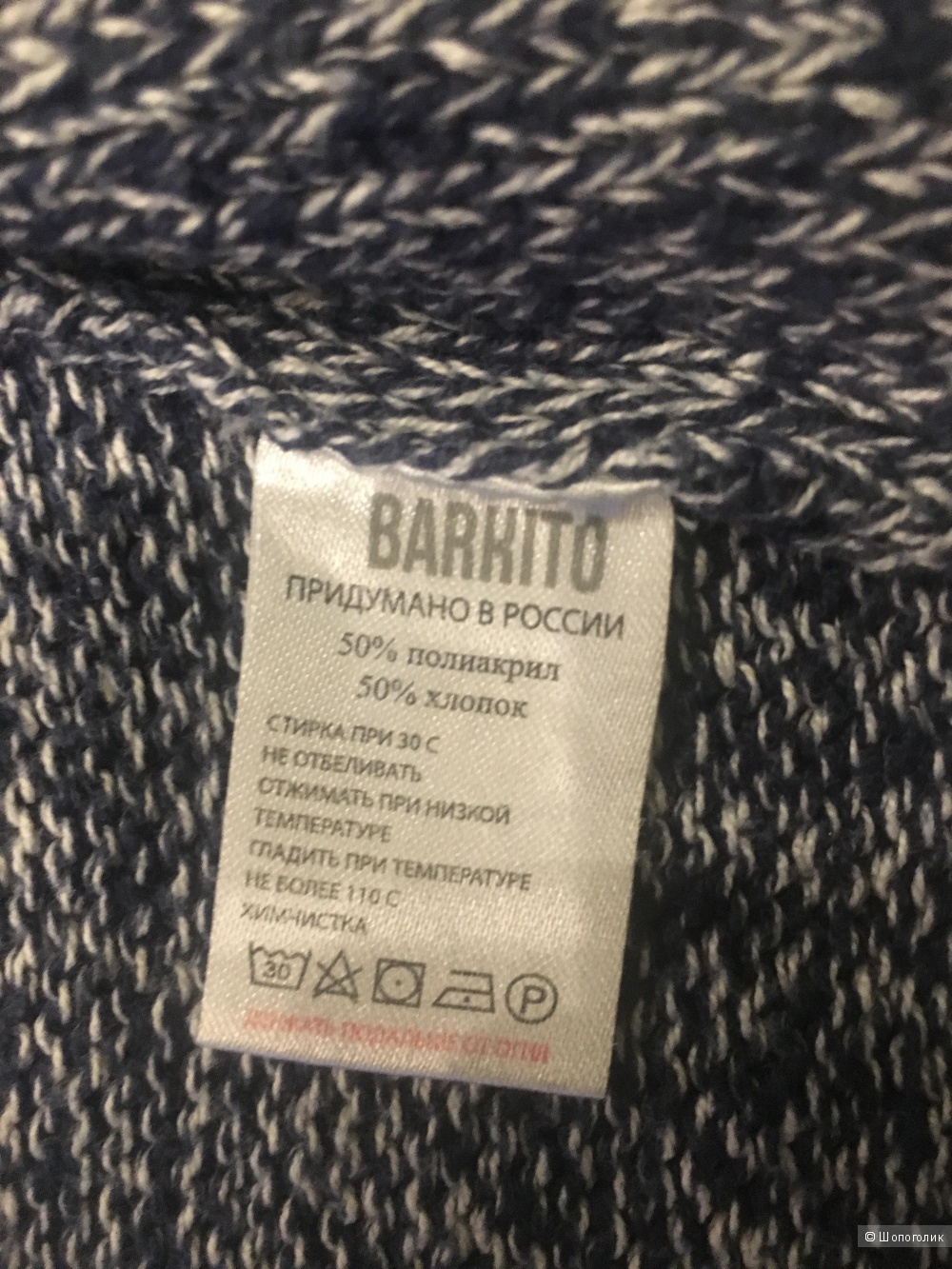 Джемпер Barkito,128размер