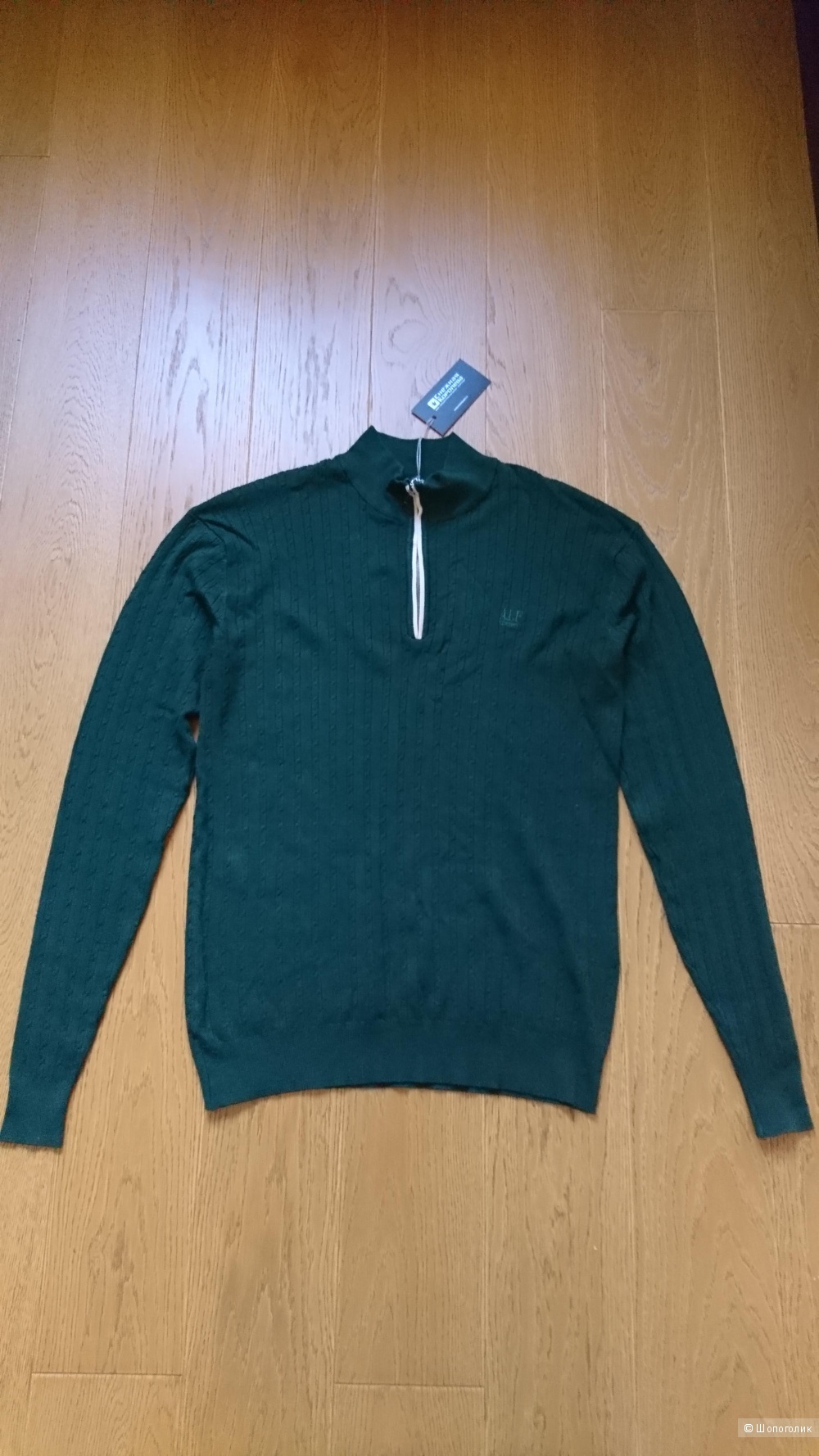 Джемпер ALF sport 48-50